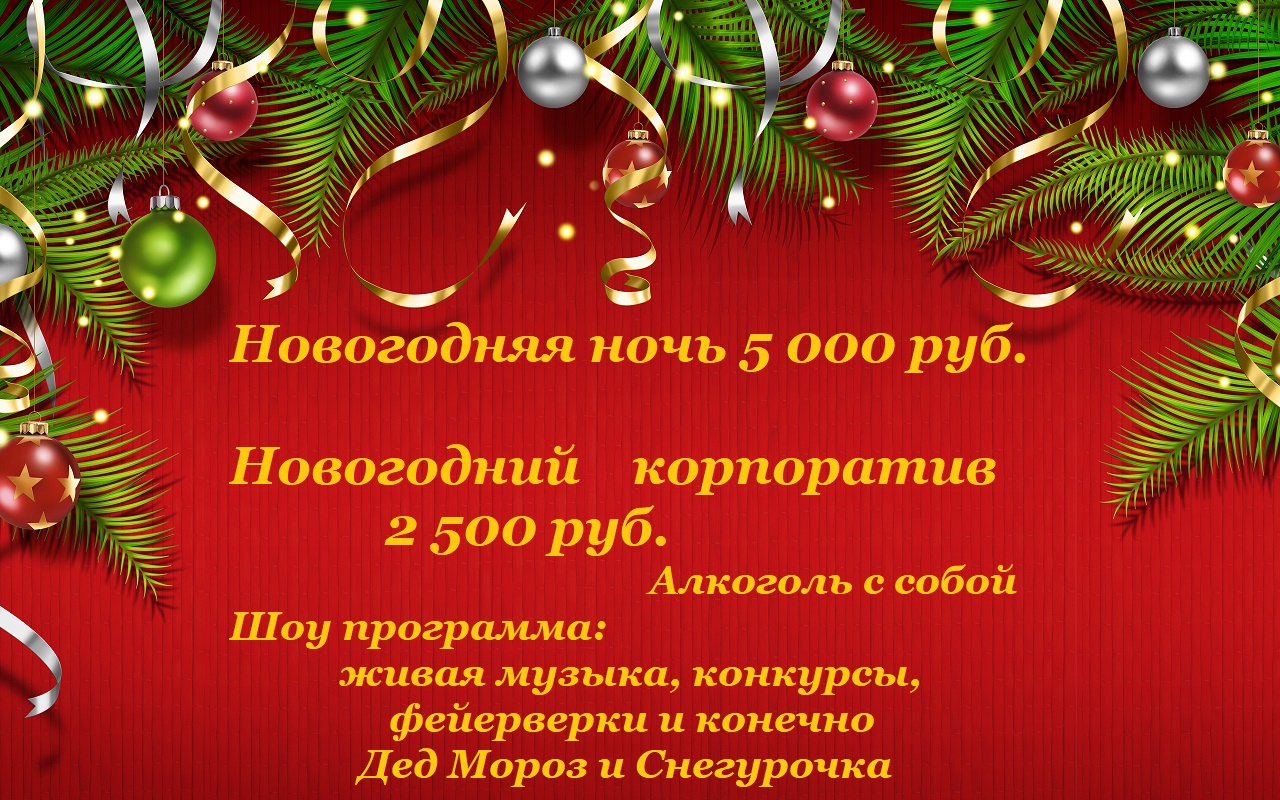 9971554098 rojdestvo new year novyiy god prazdnik christmas s 2560x1600 www.GetBg.net