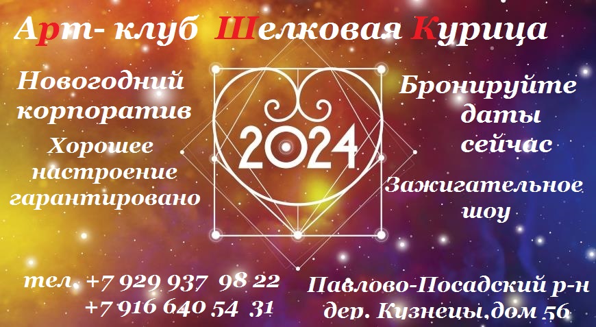 2024 копия